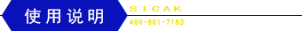 使用说明.png
